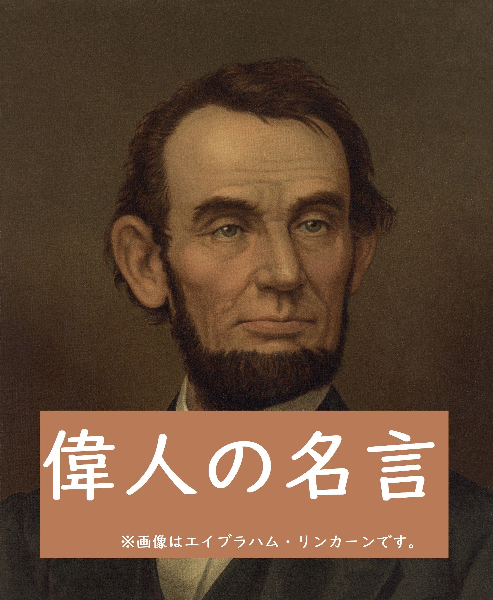 偉人の名言 05 チャップリン Stand Fm 40 ユウキ Note