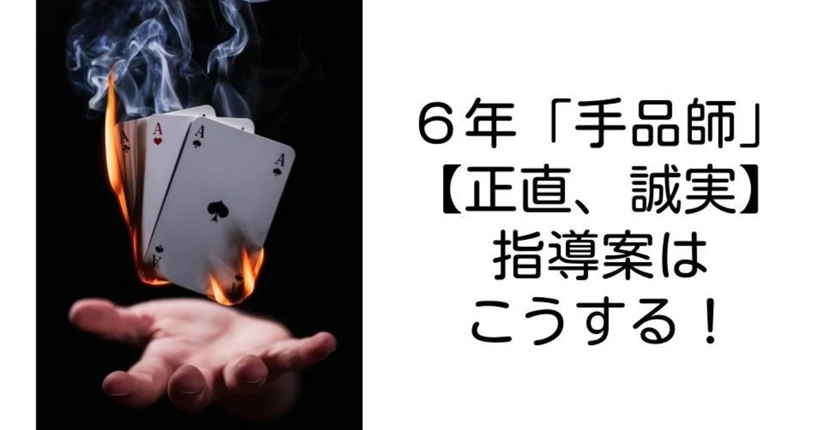6th Grade 'The Magician' [Honesty, Sincerity] Lesson Plan and ...