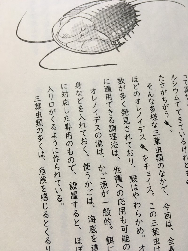 毎日読書感想文 古生物食堂 10 14 Vol85 Hakatamax Note 毎日読書感想文 古生物食堂 10 14 Vol85 Hakatamax Note