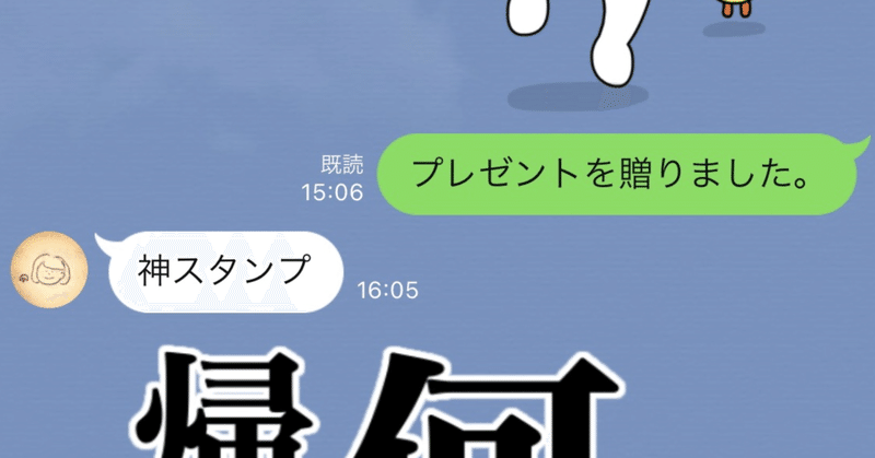 Lineのスタンプに 子育て協力を要請できる 神スタンプ登場 サミー パパ3年生 Note Lineのスタンプに 子育て協力を要請できる 神スタンプ登場 サミー パパ3年生 Note
