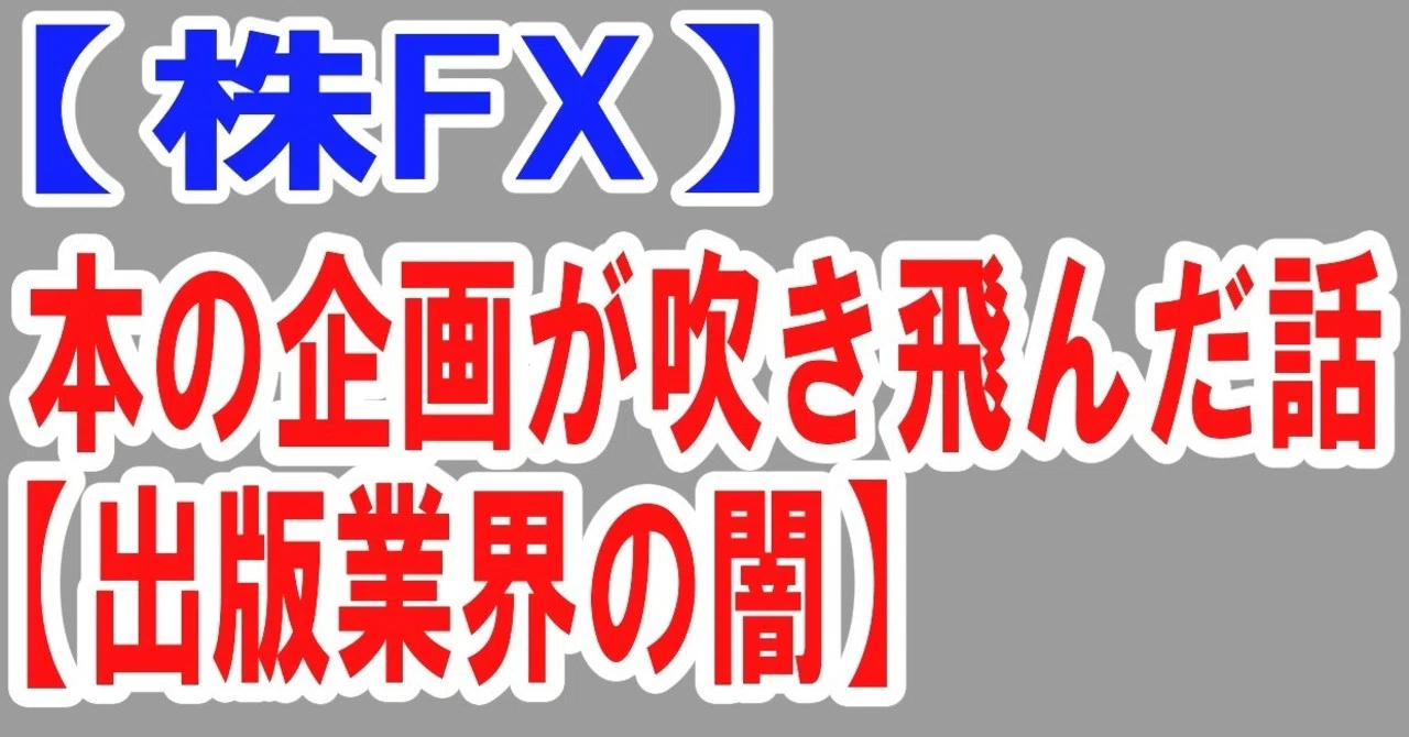 見出し画像