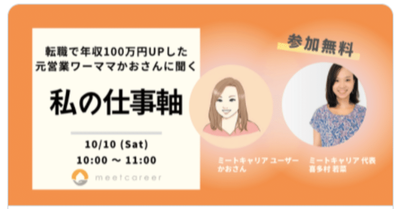 「強み」を輝かしい大それたものと思っていませんか？大抵「それって普通じゃん」というものになります。