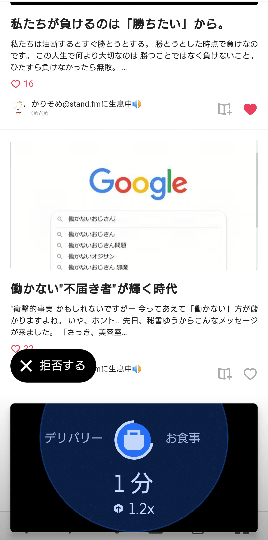 UberEats配達で待機中に注意することは?たった1つ!|Uber薬師寺@副業