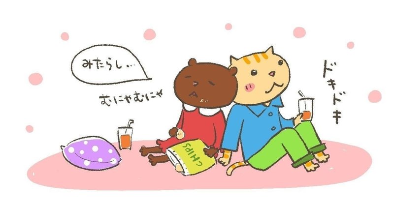 家が一番好きな理由 Noteの片隅で愛を叫ぶ ルミ Note