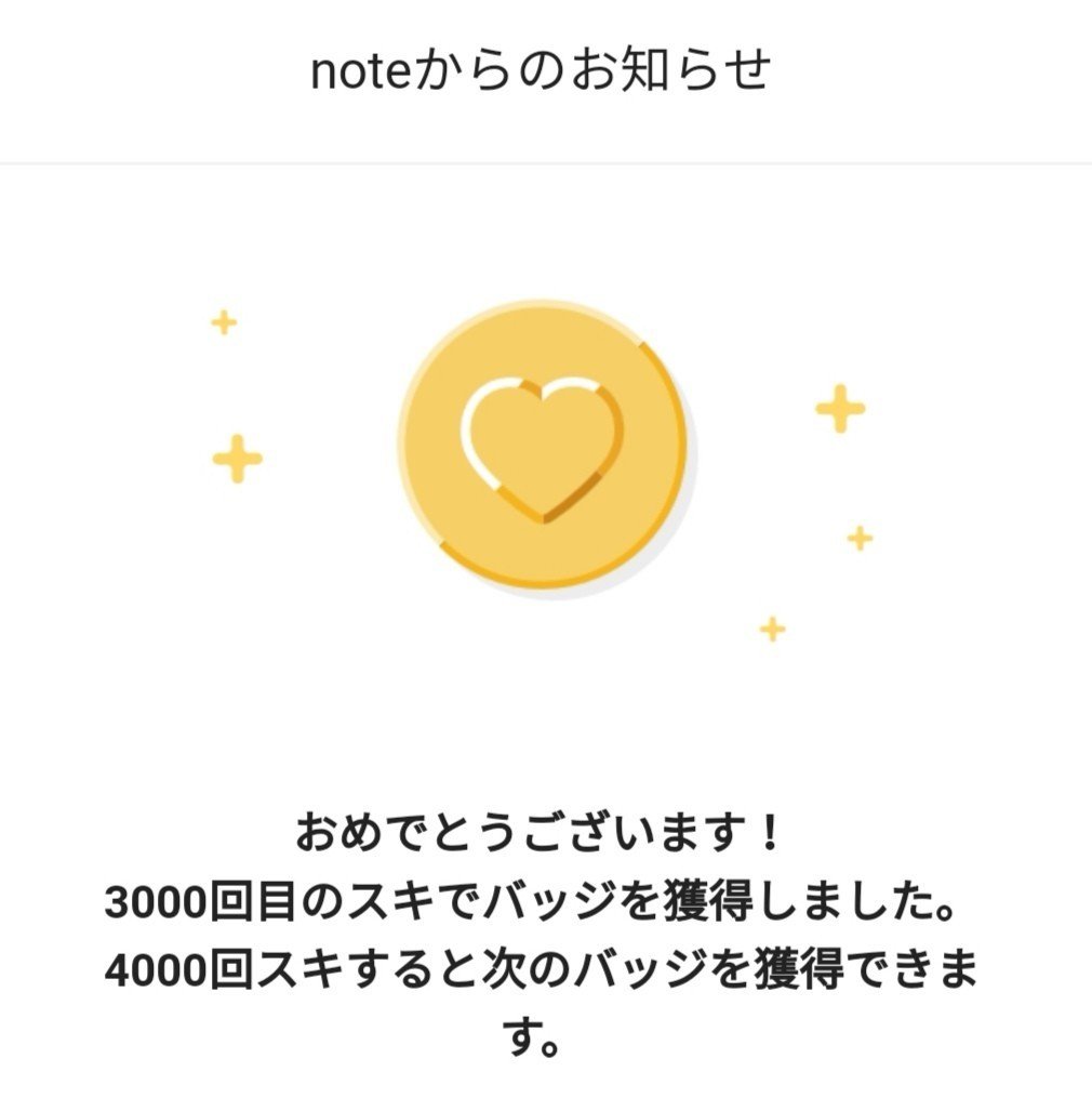 おはようございます 空気が気持ちいい朝ですね 今朝 は子供がうどんを食べたいと言うので 昨日の味噌汁に入れて温めて出しました すると は と挑発的な反応 ぐっと堪え食わず嫌いはいけないと伝え食べさせます かさ増し Note おはようございます 空気が気持ちいい朝ですね 今朝 は子供がうどんを食べたいと言うので 昨日の味噌汁に入れて温めて出しました すると は と挑発的な反応 ぐっと堪え食わず嫌いはいけないと伝え食べさせます かさ増し Note