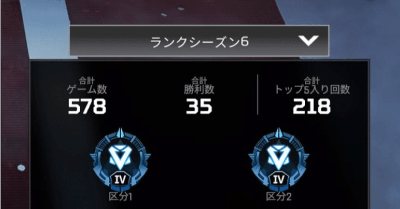 日記 Apex Legends ダイヤ Season6 Split2 Touya Note 日記 Apex Legends ダイヤ Season6 Split2 Touya Note