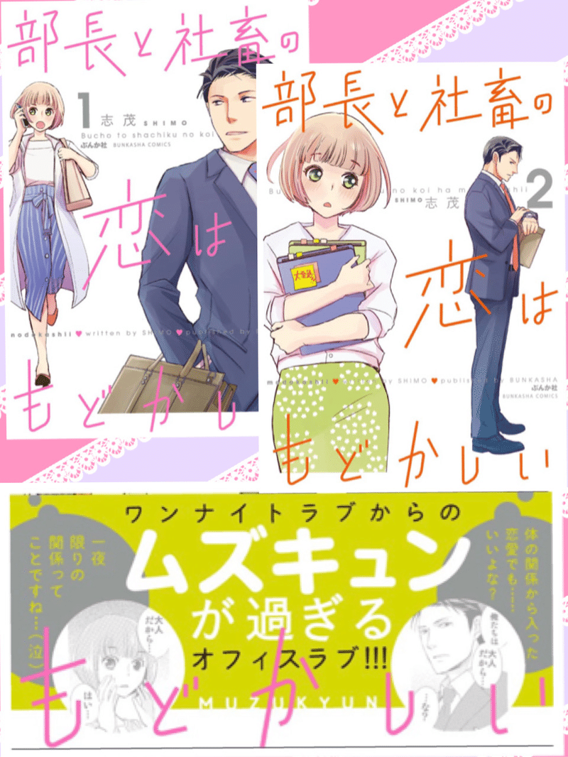 漫画紹介 惚れた弱みで尽くしまくるスーパーダーリン ももりか Note 漫画紹介 惚れた弱みで尽くしまくるスーパーダーリン ももりか Note