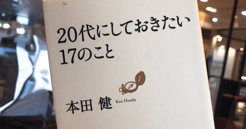 No 7 代にしておきたい17のこと みづき 仙台 Note
