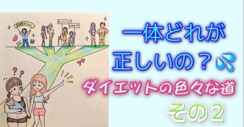 糖質制限 高脂質ダイエット 月曜断食 ファスティング 栄養素の働きがわかれば見えてくるダイエットの色々な道その2 かのまん Note 糖質制限 高脂質ダイエット 月曜断食 ファスティング 栄養素の働きがわかれば見えてくるダイエットの色々な道その2 かのまん Note
