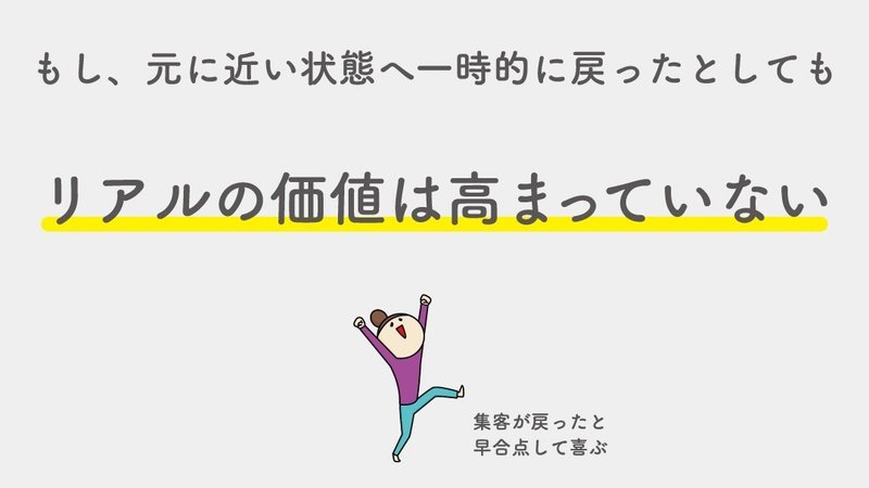 33アフターコロナ展示会産業32