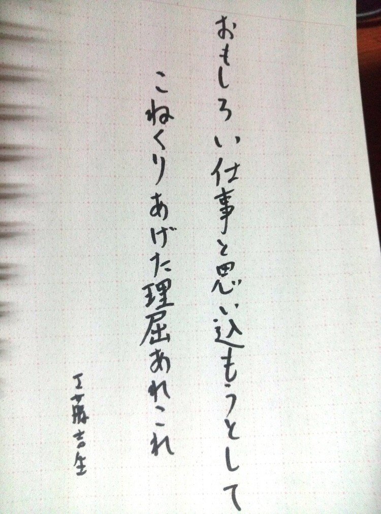 手書きの短歌 おもしろ 工藤吉生 短歌の本を出しました Note 手書きの短歌 おもしろ 工藤吉生 短歌の本を出しました Note