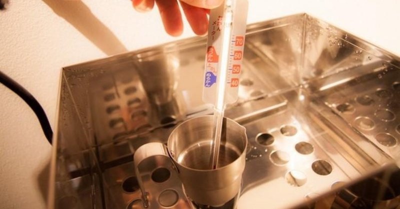 これからの季節は熱燗 ご家庭で簡単にお燗を楽しむ5つの手法をご紹介 Kurand クランド Note