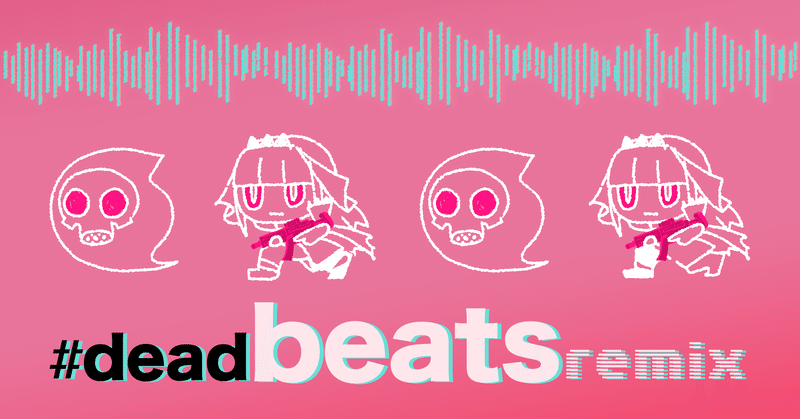 Mori Calliope 失礼しますが Rip Alpha Remix 制作ノート コンテスト開催編 Kewpitch Note