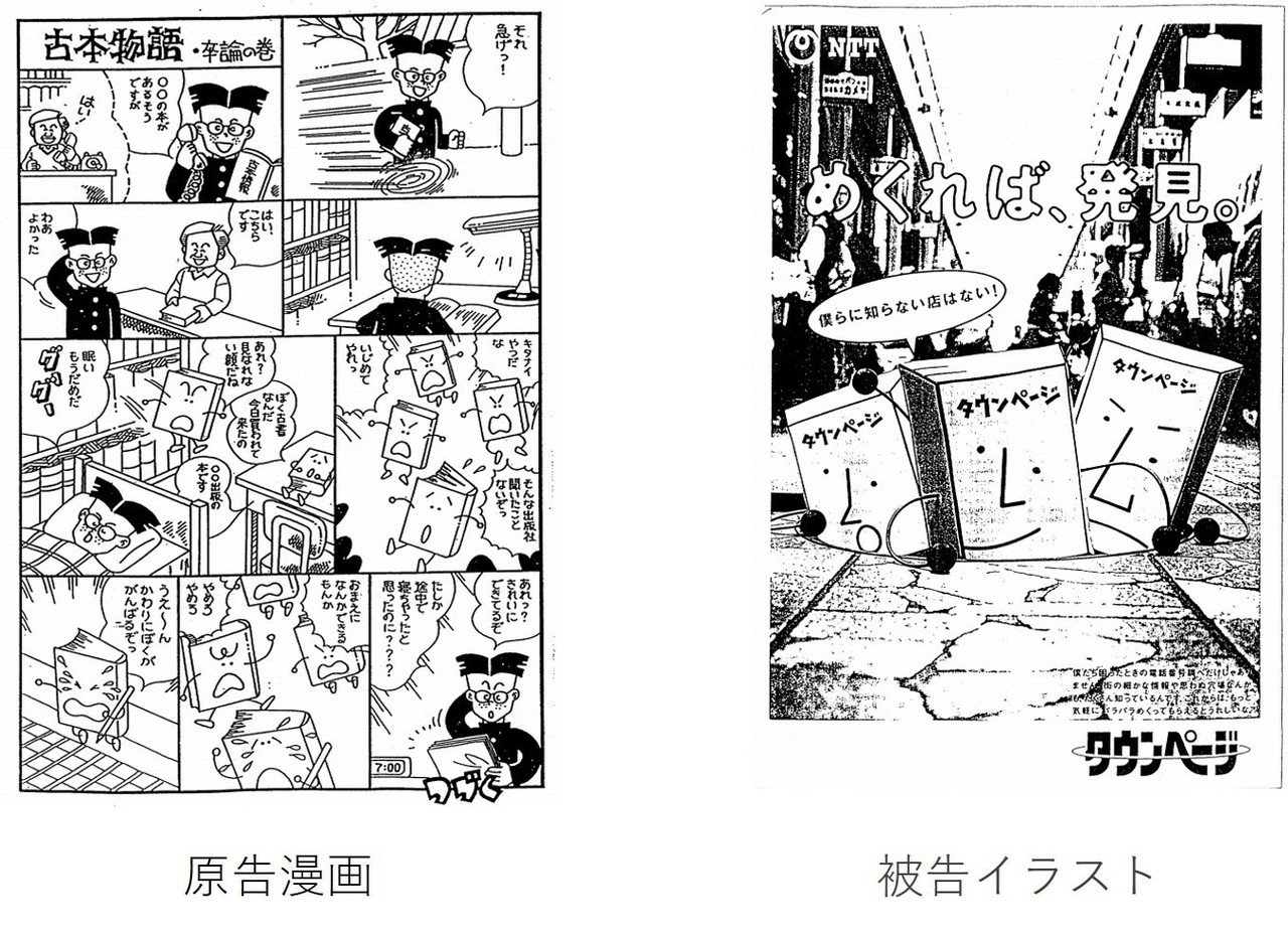 キャラクターってどれくらい似てると権利侵害なの 2 本を擬人化したキャラクターが保護される範囲 弁護士 関 真也 Note キャラクターってどれくらい似てると権利侵害なの 2 本を擬人化したキャラクターが保護される範囲 弁護士 関 真也 Note