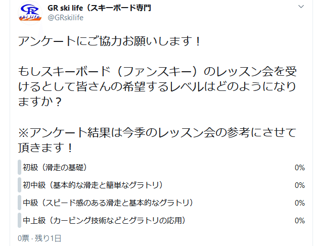 アンケートにご協力お願いします！｜GRskilife