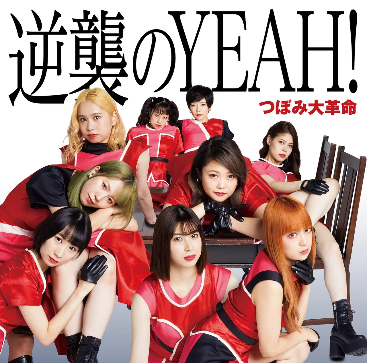 つぼみ大革命「逆襲のYEAH！」セルフライナーノーツ｜つんく♂