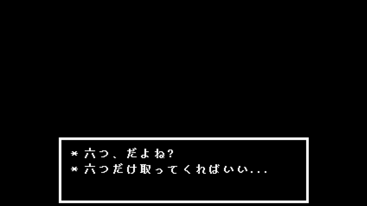 よくわかるアンダーテールの設定と物語と個人的考察 11 2一部修正 いえっさ Note
