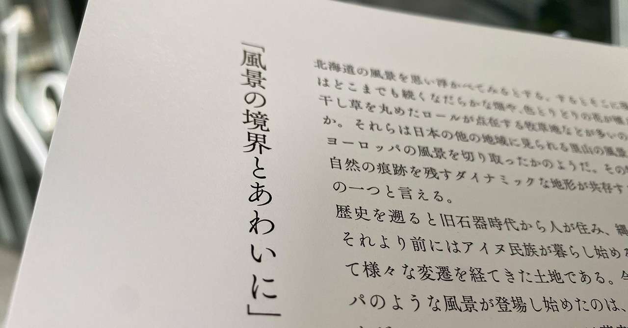 見出し画像