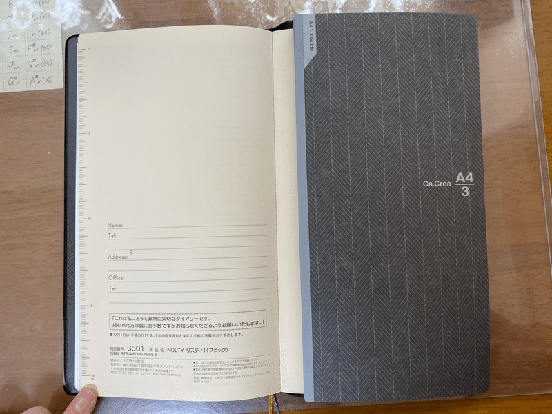 リスティ1 と カ クリエ で 就活でも使える手帳に Ell える Note リスティ1 と カ クリエ で 就活でも使える手帳に Ell える Note