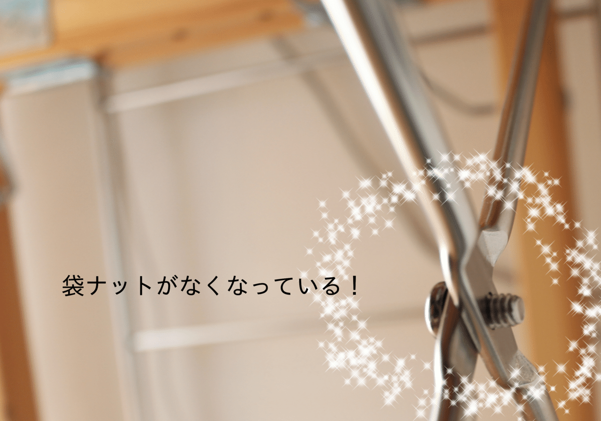 【無印良品】つっぱりパーツ中　ステンレスユニットシェルフ用　3セット 無印良品 ステンレスユニットシェルフ用・つっぱりパーツ・大