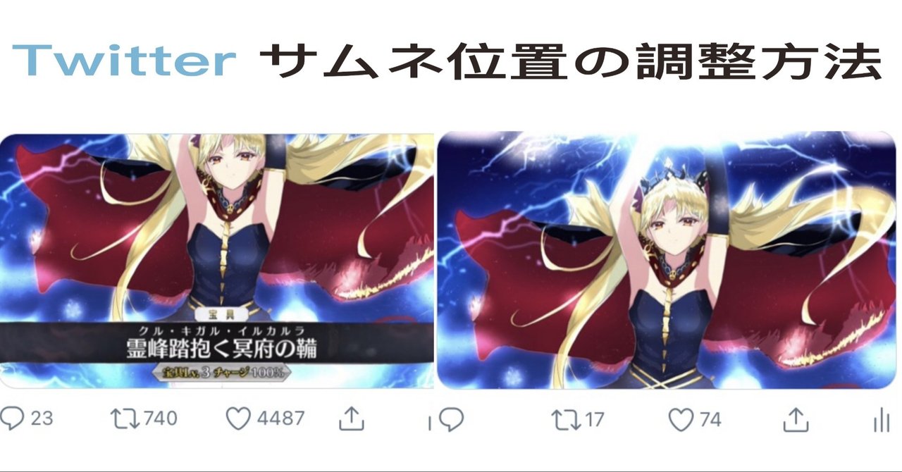 Twitterのサムネへの配慮で拡散される可能性が変わる ユキはる Note