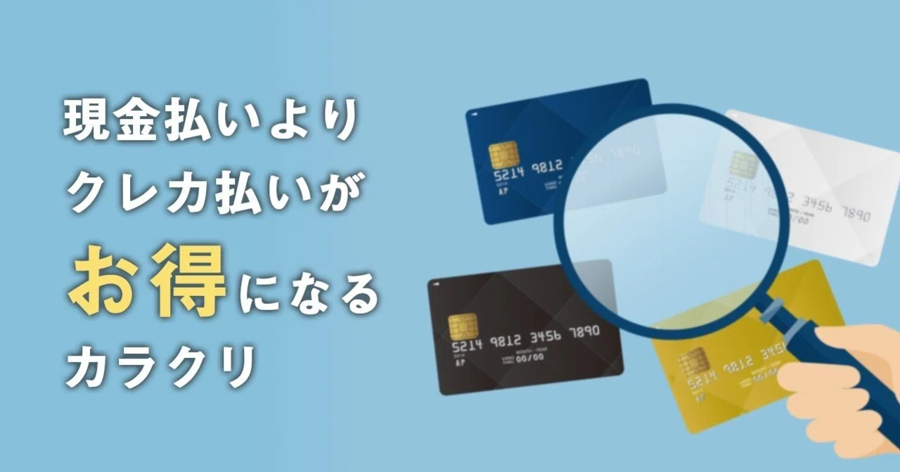 クレジットカードは怖い という誤解 現金主義者が無意識に払っている犠牲とは Big Wave 田端大学 Note
