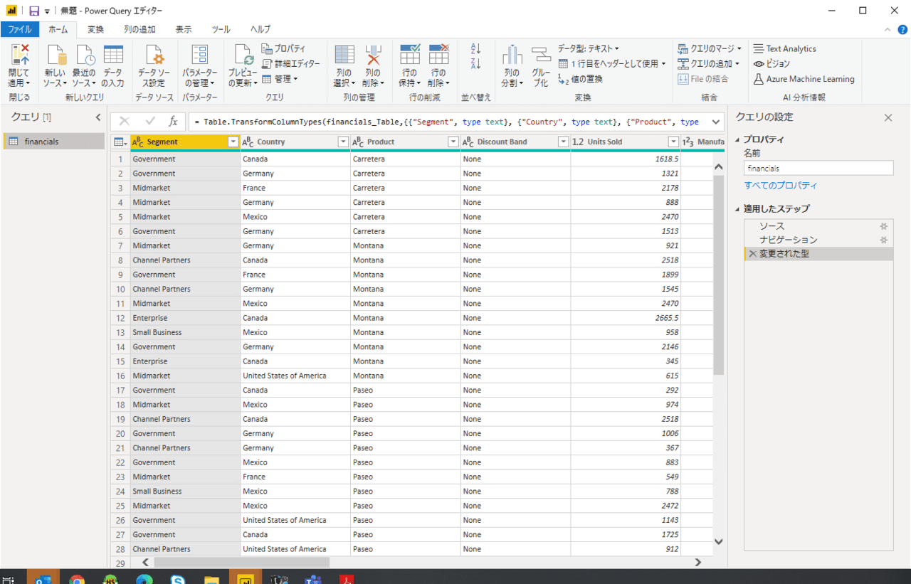 Power BI 知らないM関数でも簡単に理解して使う方法（例：一意の値が載ったリストが欲しい時）｜tentomushi