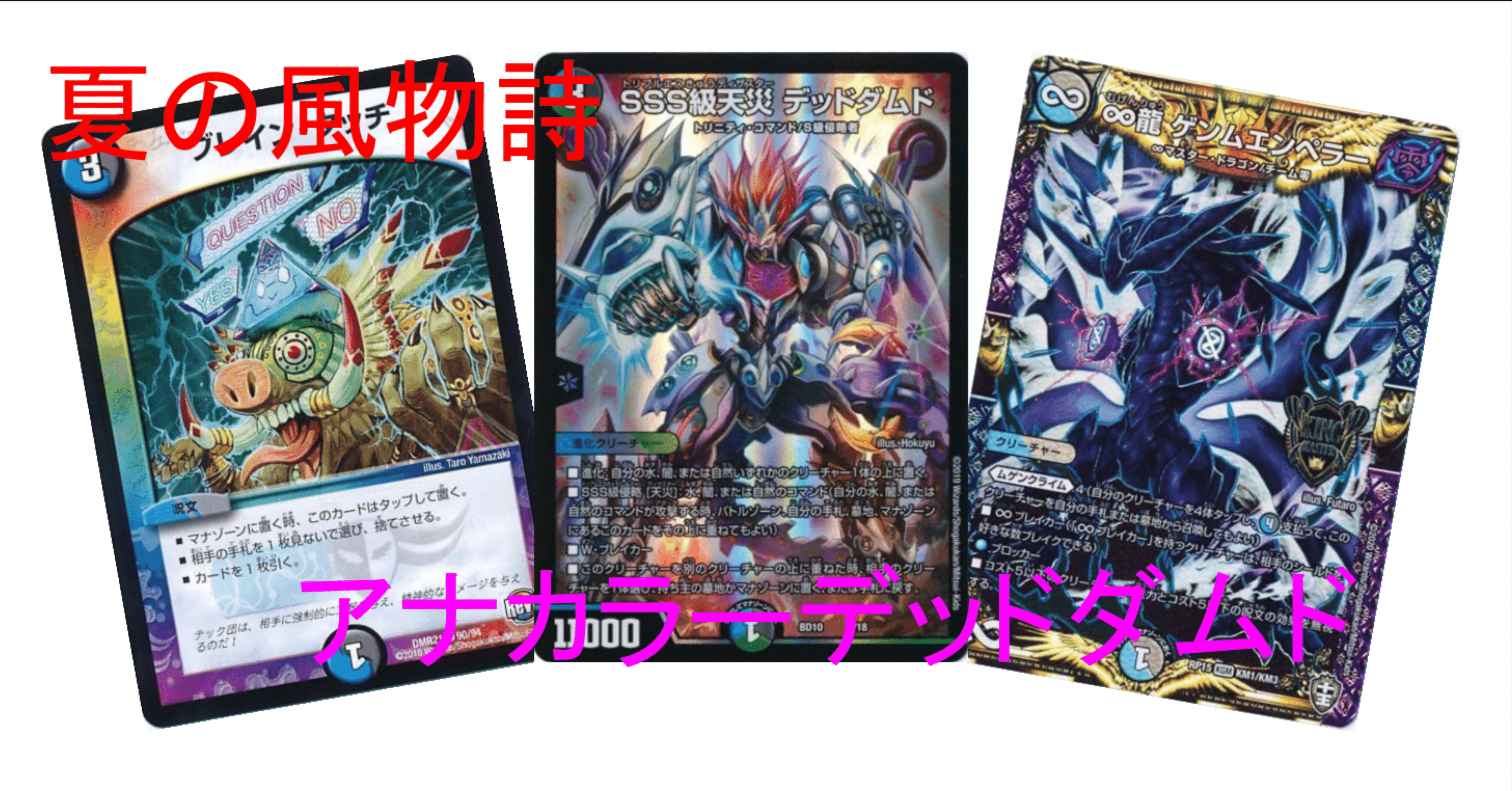 パーフェクト呪文採用型アナカラーデッドダムド ｜Lobelia