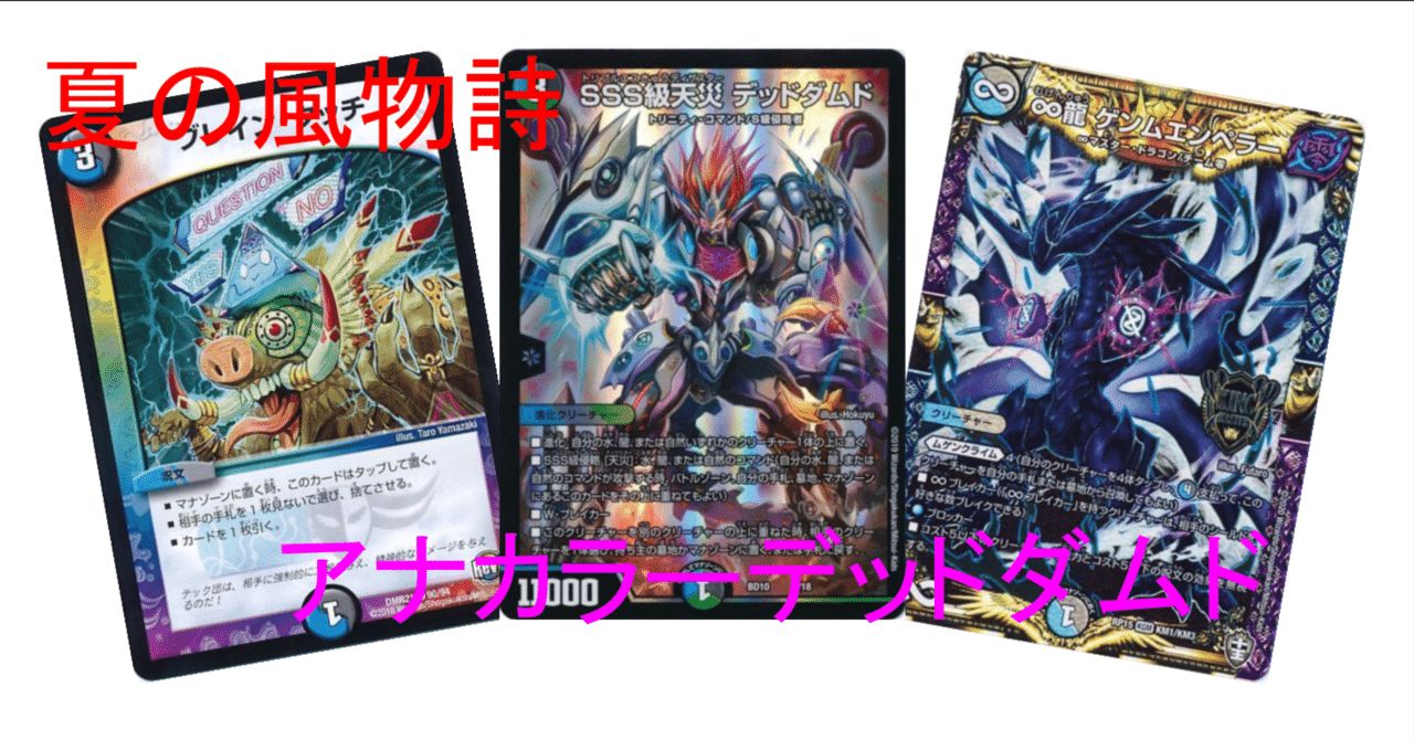 ハンデス型アナカラーデッドダムドGR付きガチ構築 ハンデス型アナカラーデッドダムドGR付きガチ構築 アドバンス構築