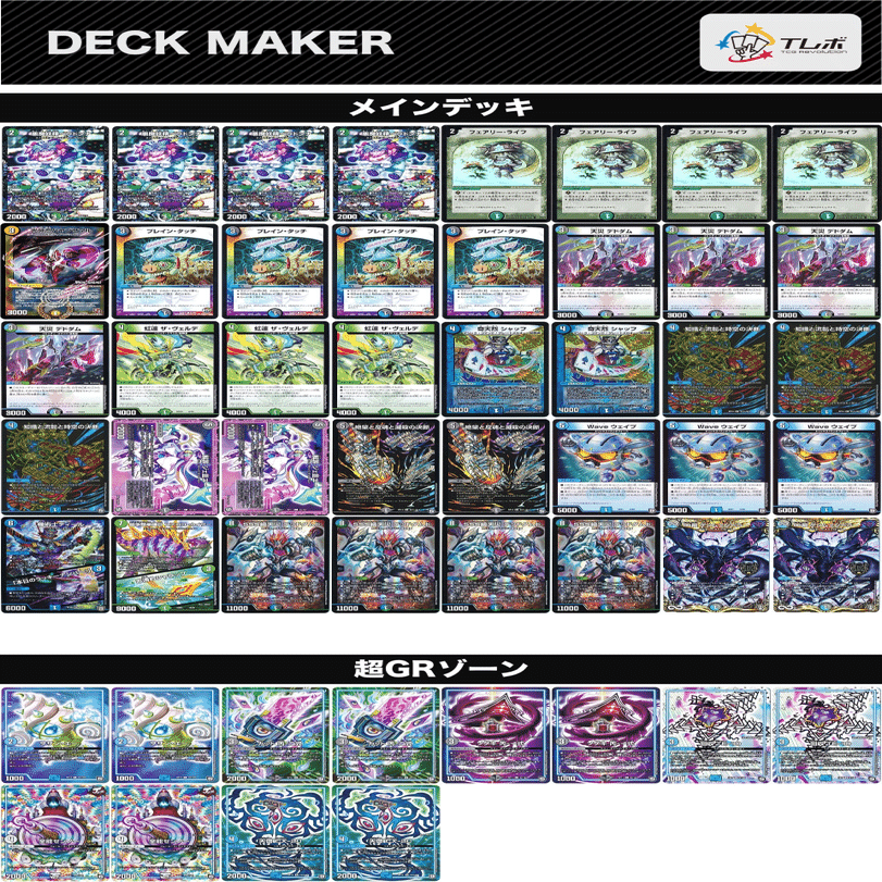 パーフェクト呪文採用型アナカラーデッドダムド ｜Lobelia