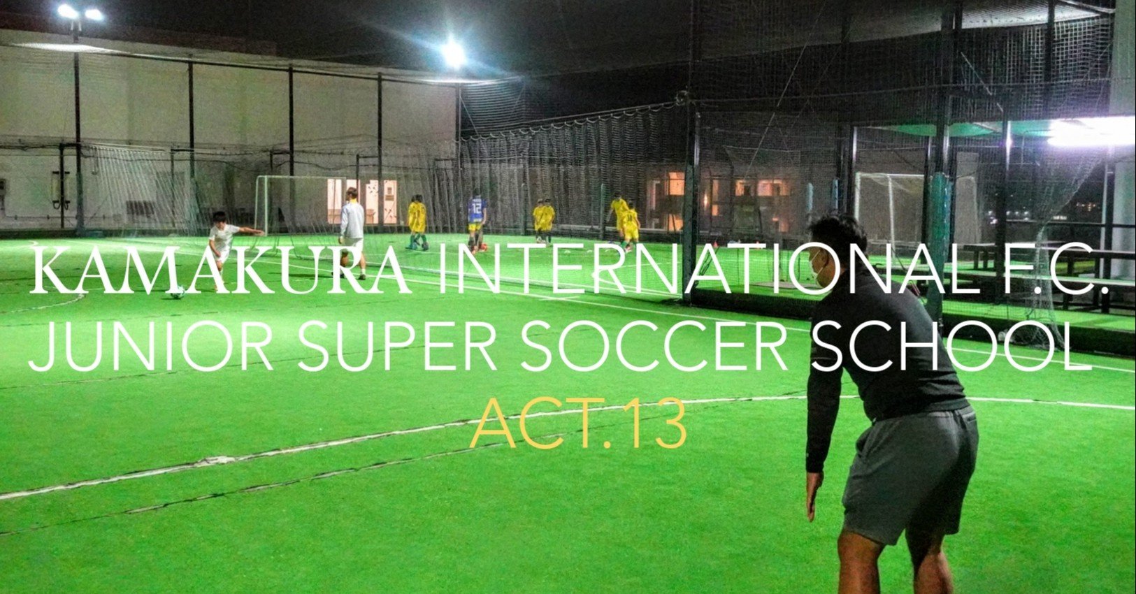 第13回 鎌倉インテルfcジュニアスパーサッカースクール 10 13 鎌倉インテルfcジュニアスーパーサッカースクール Note 第13回 鎌倉インテルfcジュニアスパーサッカースクール 10 13 鎌倉インテルfcジュニアスーパーサッカースクール Note