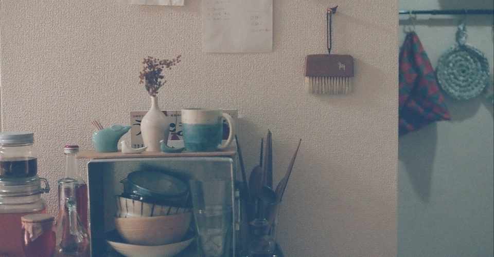 1kで同棲したら一人暮らしに戻りたくなった話 チビ Note