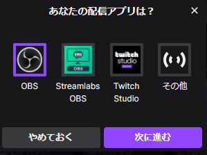 Twitch Soundtrackを使ってみた Wataxxx Note