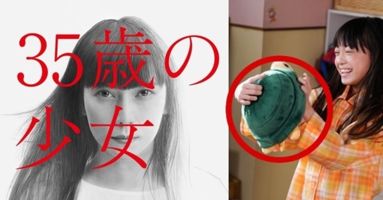 ドラマ 35歳の少女とは 考察 ネタバレ 犯人 結末 感想 原作 韓国ドラマについて キャストや子役も 考察 映画と漫画と都内の散歩 Note
