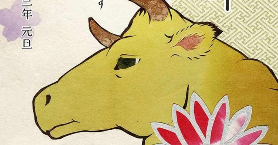 パパッと出せる和年賀状21 年賀状作品ご提供 諏訪間千晃 Note