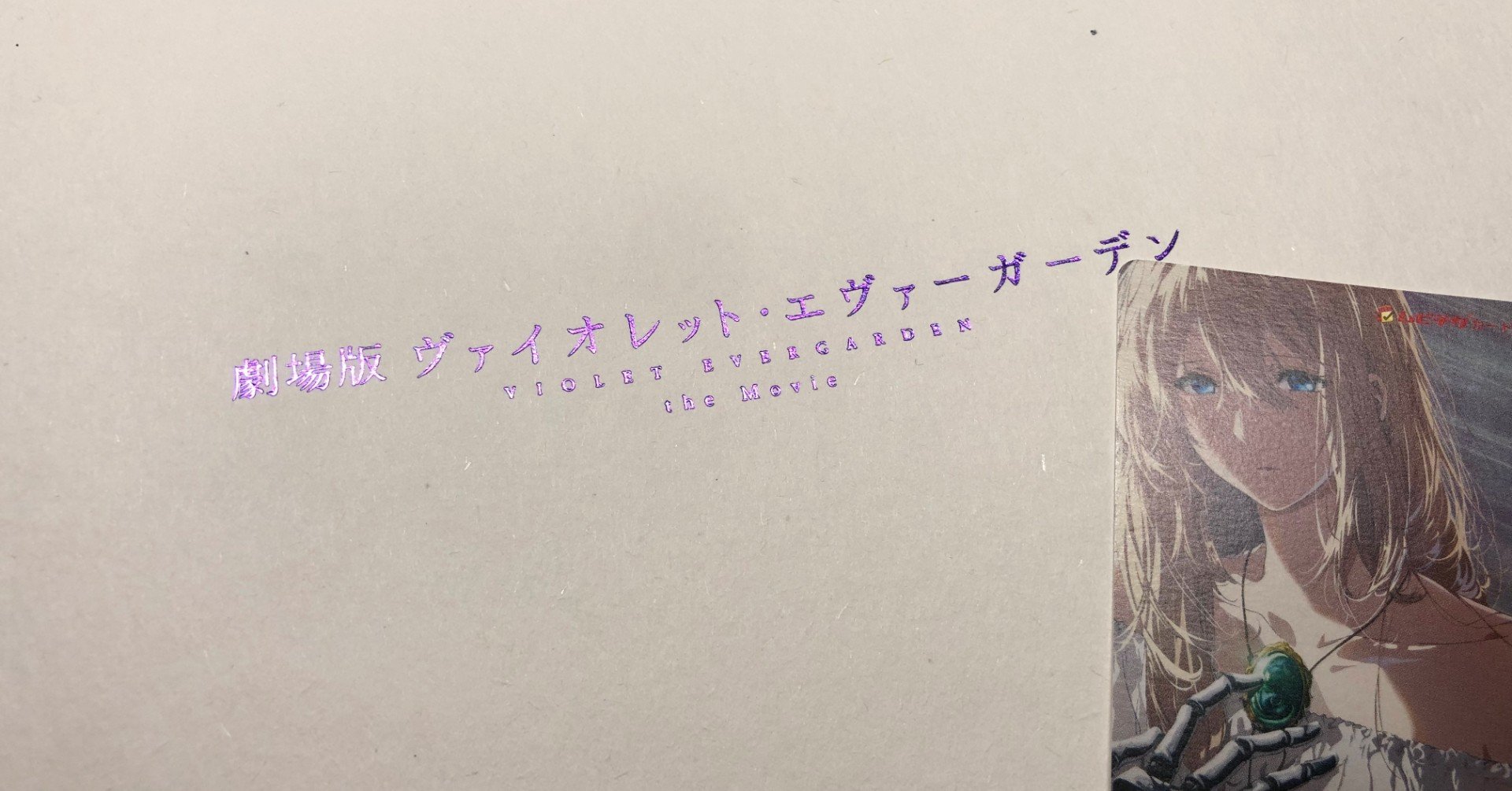 劇場版 ヴァイオレット エヴァーガーデン 感想 こーへー Note