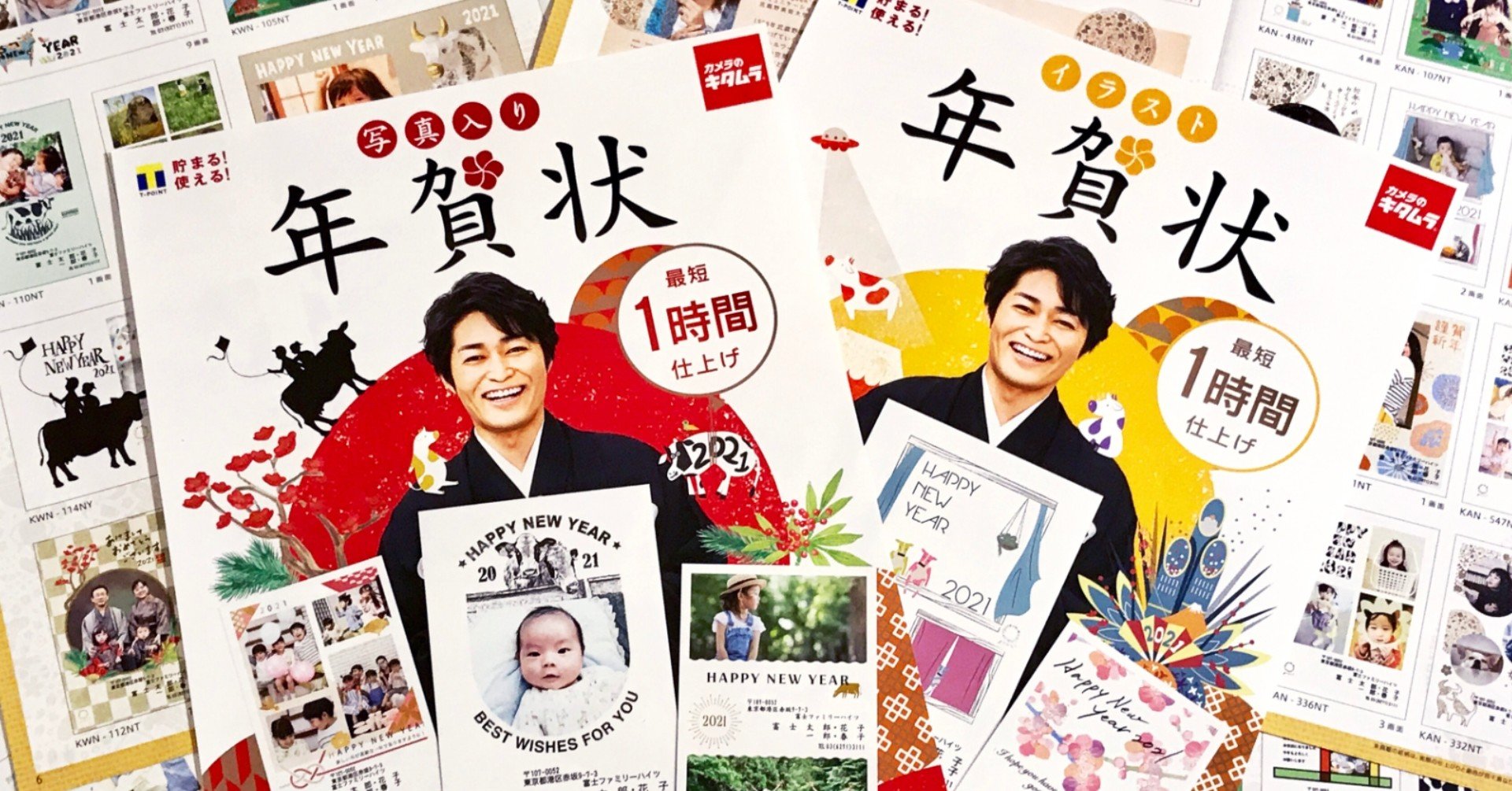 年賀状のご縁 21へ 間に合う 年賀状作戦 Goen Times Note