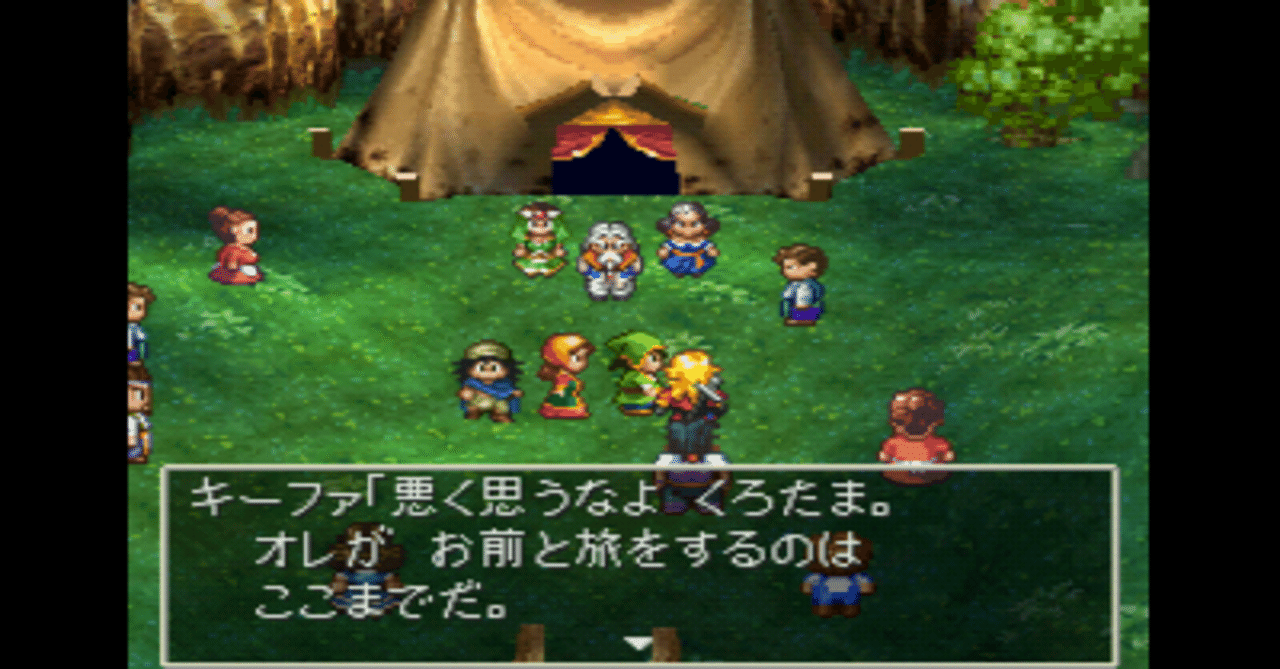 なぜ キーファとの別れはこんなにも居た堪れなかったのか ドラゴンクエスト エデンの戦士たち より 黒たまサン Note