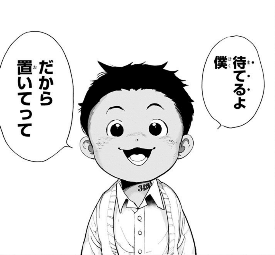 必ずつぎも読み直すマンガ 約束のネバーランド 鎌田和樹 Note