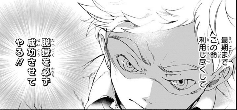 必ずつぎも読み直すマンガ 約束のネバーランド 鎌田和樹 Note 必ずつぎも読み直すマンガ 約束のネバーランド 鎌田和樹 Note
