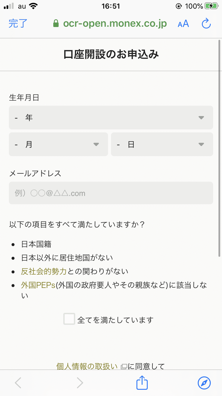 証券口座を開設するまでの手順をわかりやすく説明します｜ferci（フェルシー）1株からはじめる簡単投資アプリ