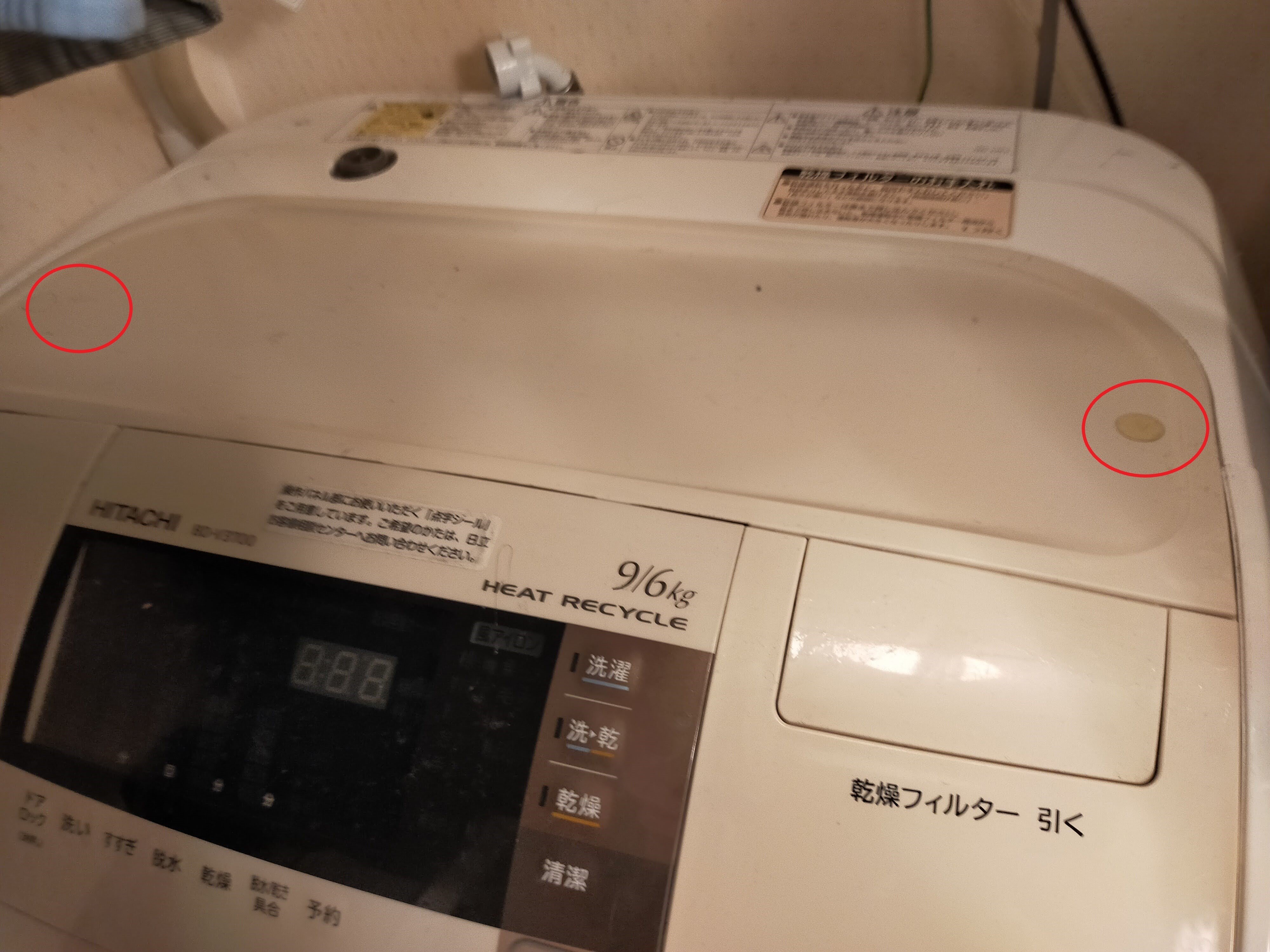 日立洗濯乾燥機を分解お掃除 Toto Note