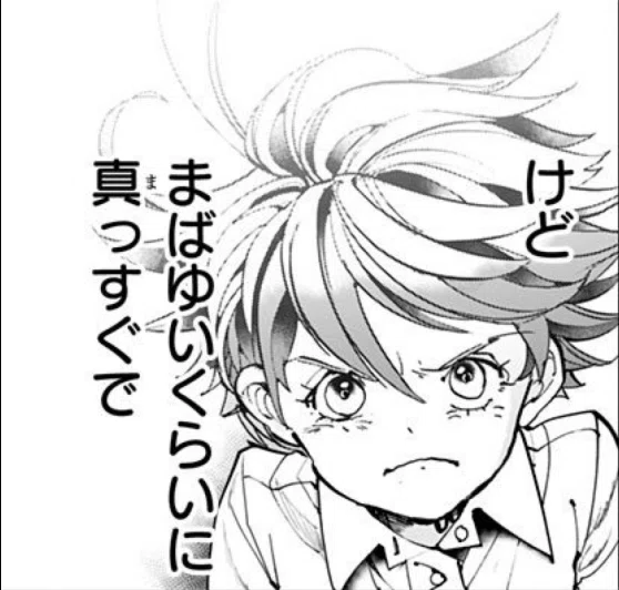 必ずつぎも読み直すマンガ 約束のネバーランド 鎌田和樹 Note 必ずつぎも読み直すマンガ 約束のネバーランド 鎌田和樹 Note
