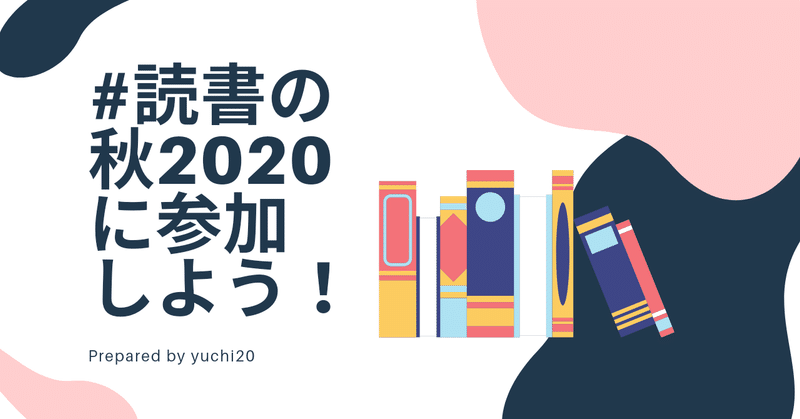 Note読書感想文コンテストの本選びに Flier要約掲載書籍のご紹介 ゆち Note Note読書感想文コンテストの本選びに Flier要約掲載書籍のご紹介 ゆち Note