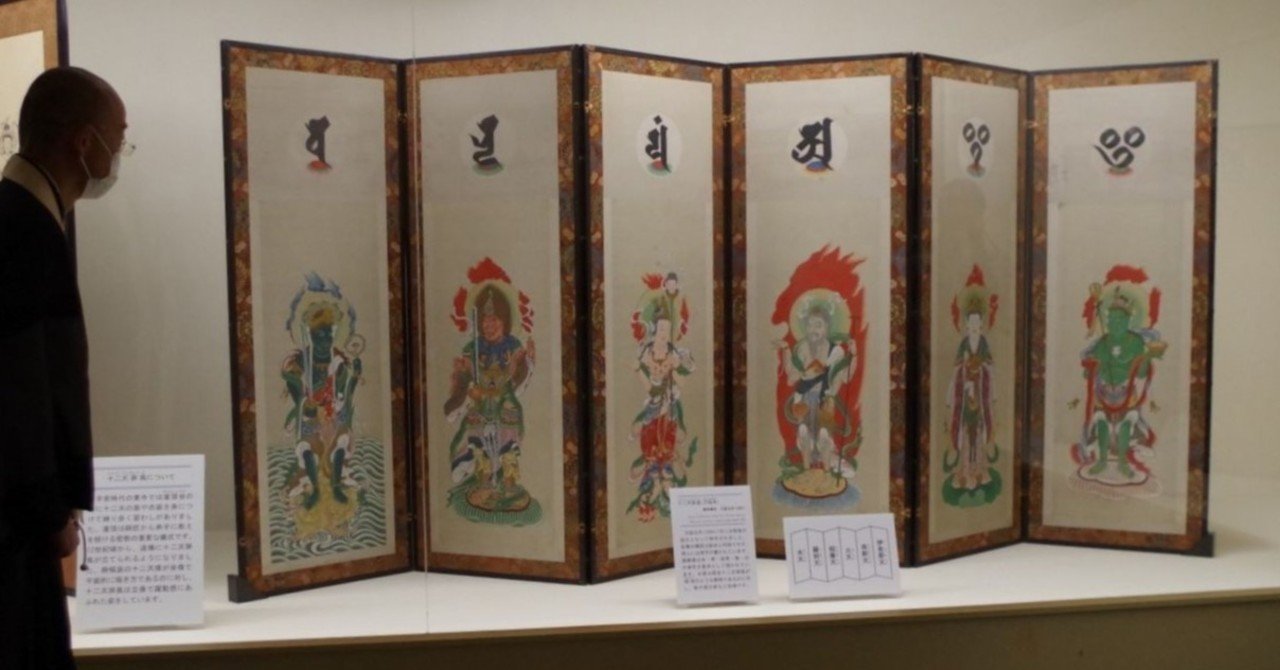 国宝・十二天屏風など公開 東寺宝物館｜文化時報社