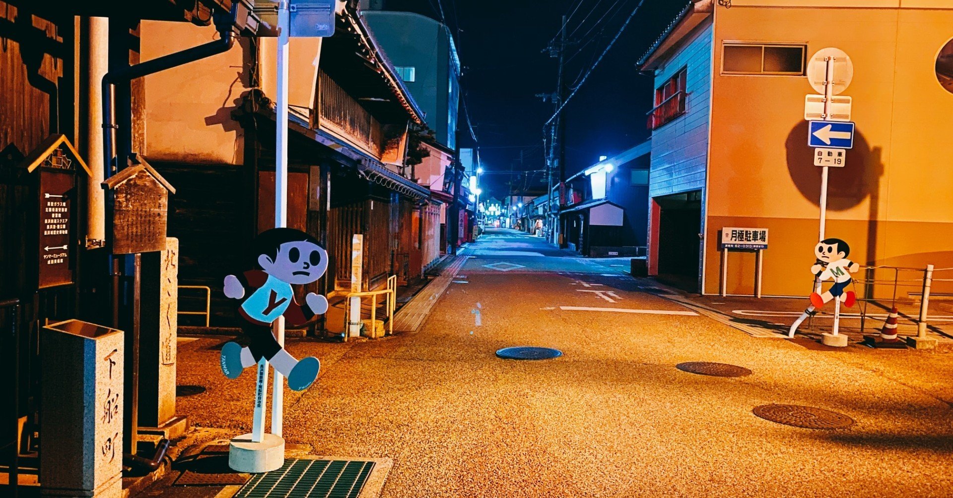 その坊や飛び出しに注意｜琵琶近江商店