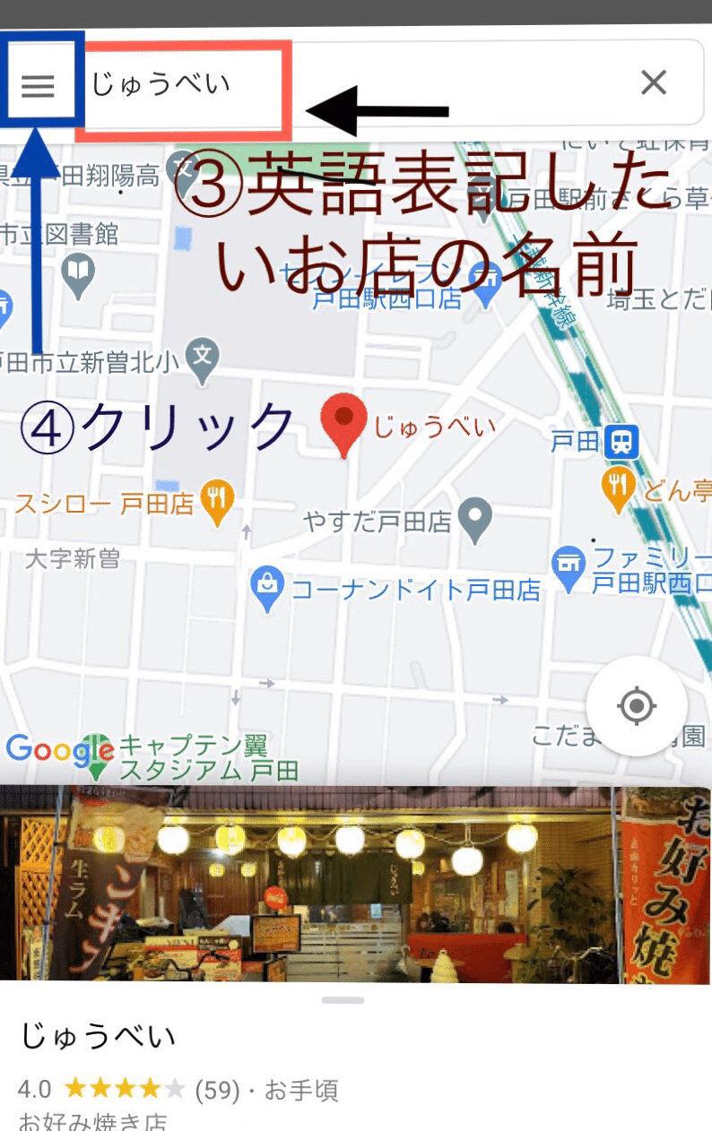 Googleマップ 店舗名の英語申請 ブラウザ Team M Note Googleマップ 店舗名の英語申請 ブラウザ Team M Note