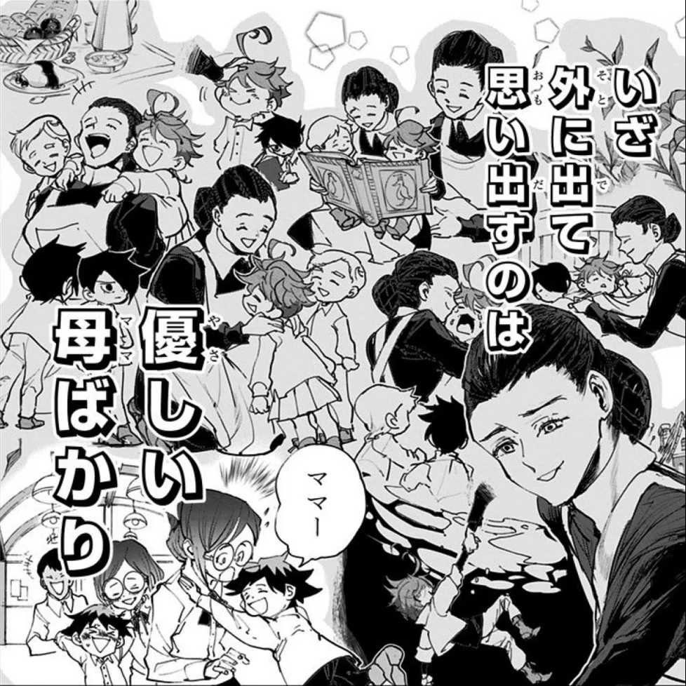 必ずつぎも読み直すマンガ 約束のネバーランド 鎌田和樹 Note