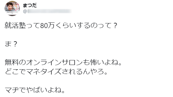 就活は嘘だらけ 偽情報に惑わされない方法 リサリサ イカれた人事担当者の憂鬱 Note