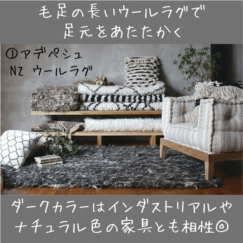 あったかファブリックで秋冬インテリア ホームズ札幌 Note あったかファブリックで秋冬インテリア ホームズ札幌 Note